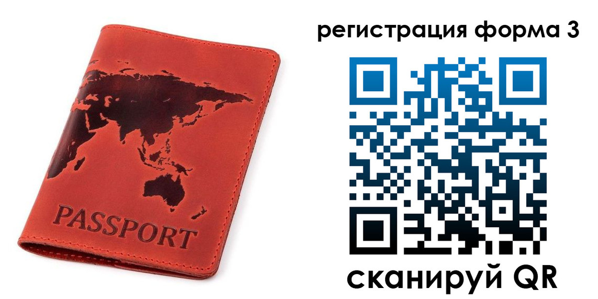 форма 3 в Тихорецке